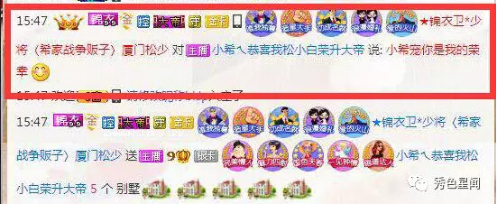 美女主播成直播间宠儿 土豪刷榜秒登榜首8
