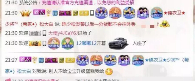 美女主播直播间当起月老 早日脱离单身狗11