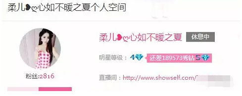 美女主播收到情书 不管结果怎样我会在秀色等你1