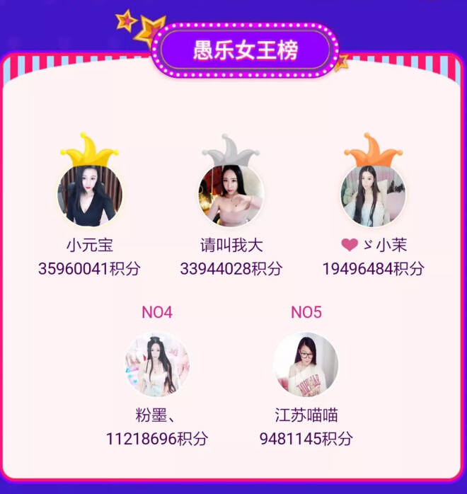 美女主播周年庆收获满满 自曝走过紧张的一晚7