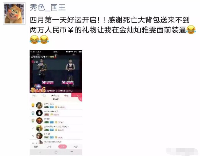 美女主播被挖参综艺 歌声证明她用实力“赶人”4