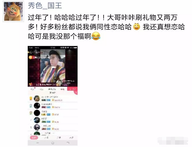 美女主播被挖参综艺 歌声证明她用实力“赶人”5