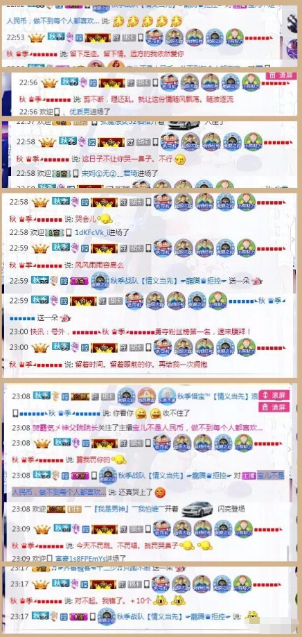 美女主播在直播间“骂大哥” 目的竟然是这样3