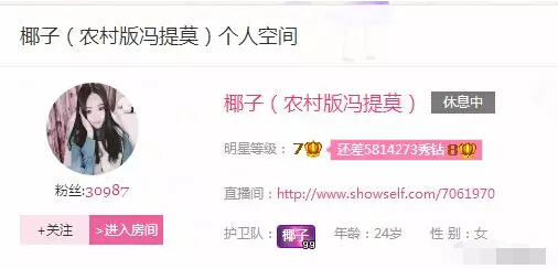 美女主播升冠喜极而泣 农村版冯提莫献唱2
