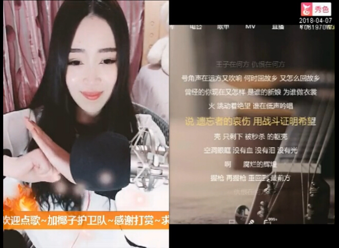 美女主播升冠喜极而泣 农村版冯提莫献唱4