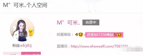 美女主播回归直播间 开播后直接升冠1