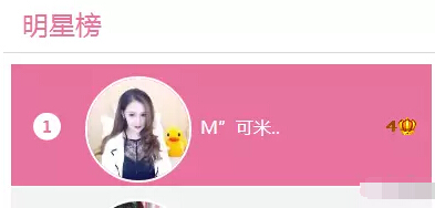 美女主播回归直播间 开播后直接升冠2