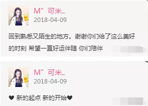 美女主播回归直播间 开播后直接升冠3