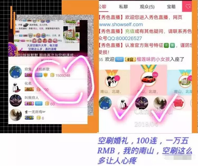 美女主播回归直播间 开播后直接升冠7