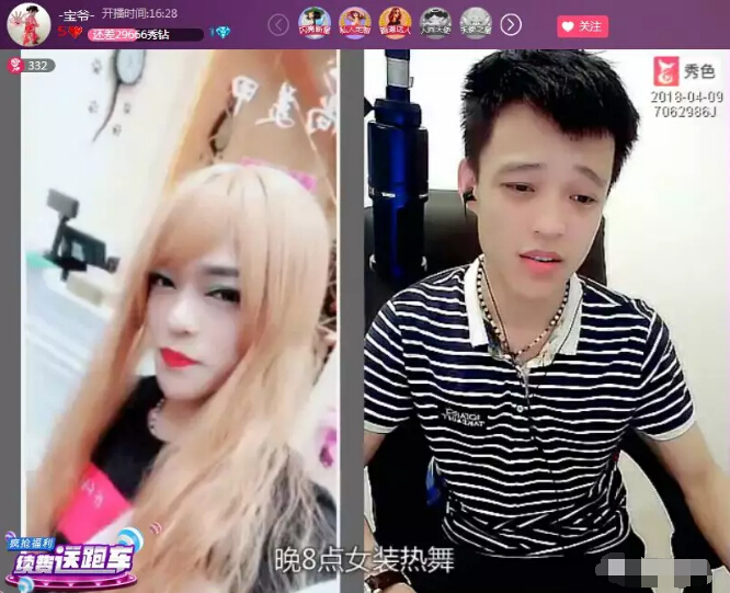 美女主播回归直播间 开播后直接升冠8