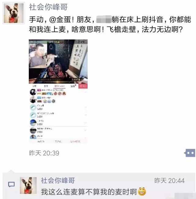 美女直播间连麦pk 众多美女汇聚直播间等你来13