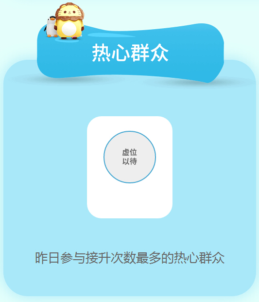 秀色直播间美女等你接升 大吉大利马上接升5