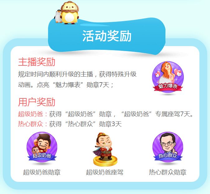 秀色直播间美女等你接升 大吉大利马上接升6