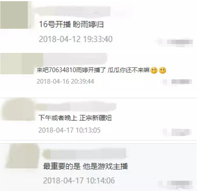 美女主播成秀色最高冠 北电主播靠实力不靠长相6