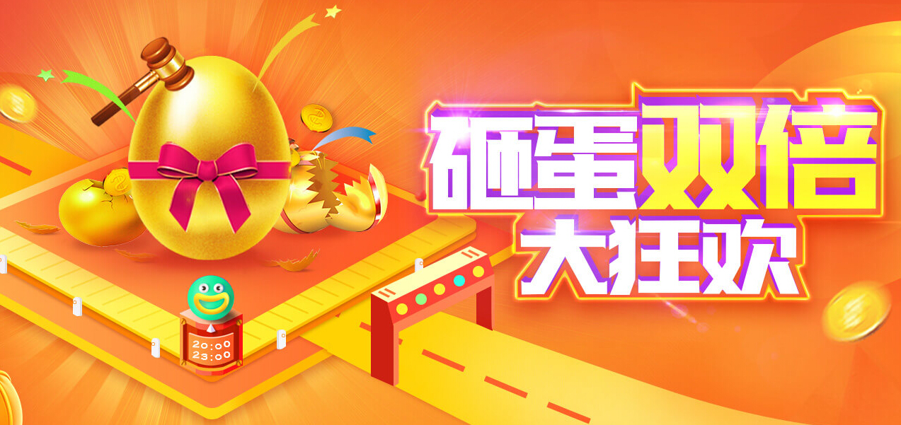 秀色直播间狂欢开启 直播间游戏双倍1