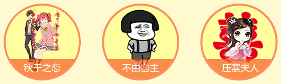 秀色直播间狂欢开启 直播间游戏双倍9