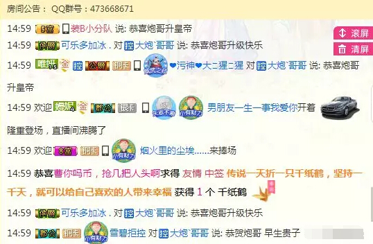 美女主播在线连播 大哥直播间刷礼物任性4