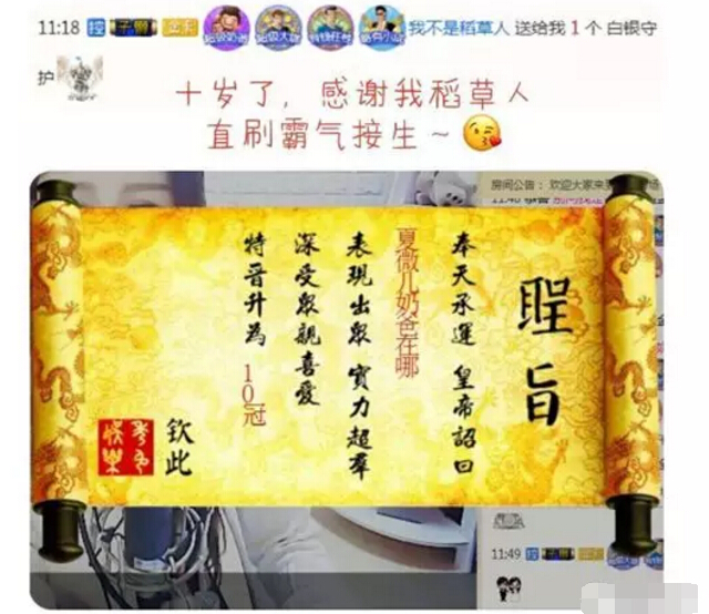 美女主播在线连播 大哥直播间刷礼物任性6