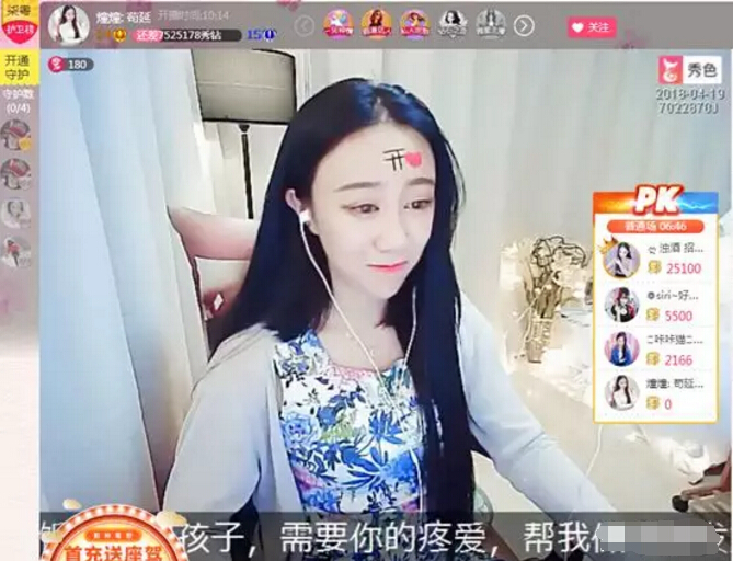 美女直播间在线热舞 pk竟然这样惩罚7