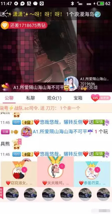 美女主播日榜美成诗 冷板凳后约会跑车宠到眩晕3