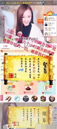 美女直播间主播忆青春 美女主播和大哥双升3