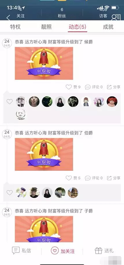美女直播间主播忆青春 美女主播和大哥双升8