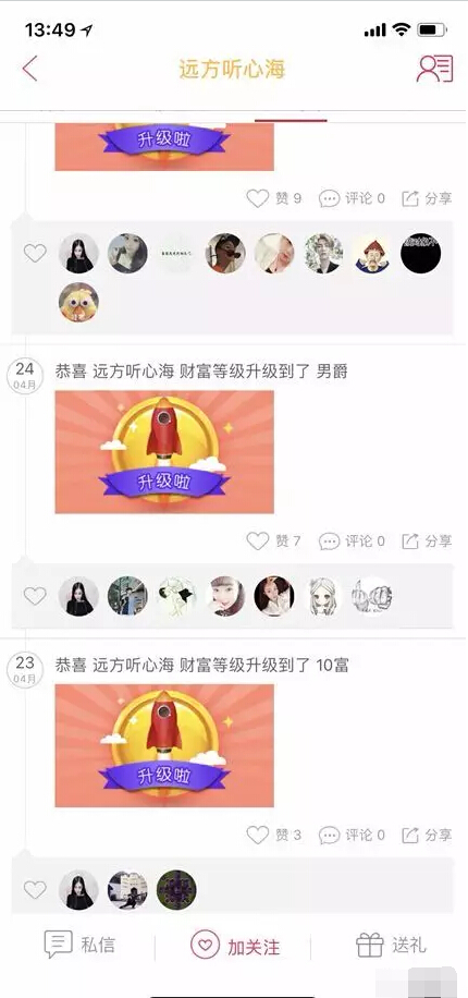 美女直播间主播忆青春 美女主播和大哥双升9