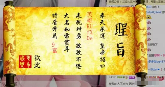 美女直播间主播大哥双升 主播房间里有魔咒2