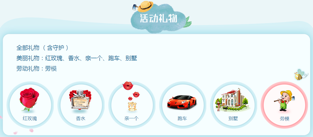 秀色直播间陪你过“五一” 劳动人民最幸运2