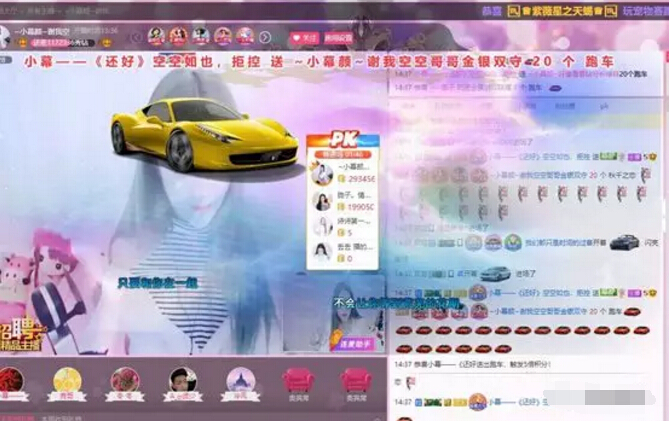美女直播间惊现小龙女 靠出卖才艺讨生活6