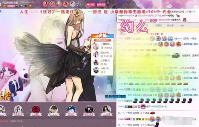 美女直播间惊现小龙女 靠出卖才艺讨生活7