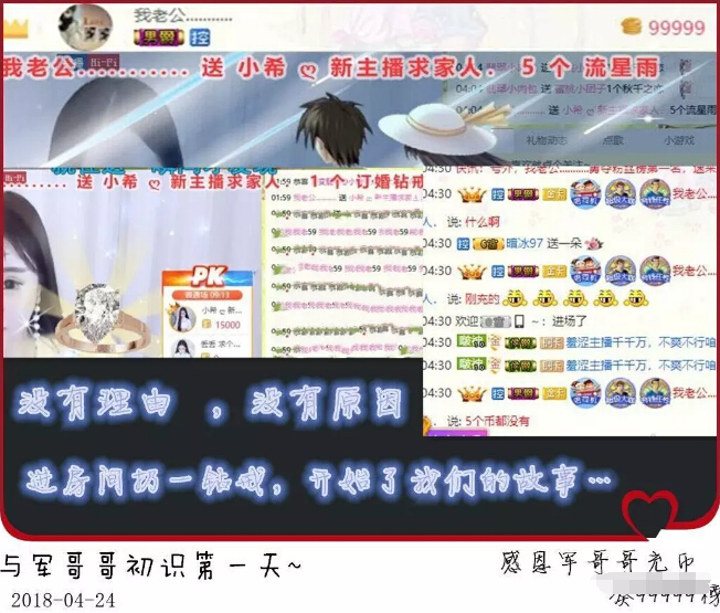 美女直播间开启浪漫宠爱 劳动节谁是最幸福的人2