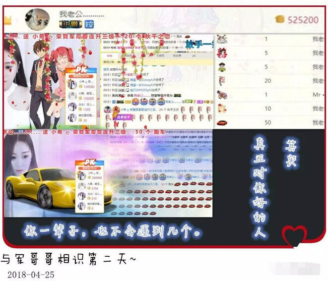 美女直播间开启浪漫宠爱 劳动节谁是最幸福的人3