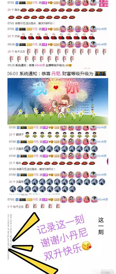 美女主播升冠迅速全靠他 秀色再出北影女主播4