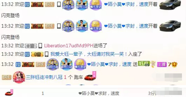 美女主播视频在线 主播连麦竟拉来对面大哥送礼物7