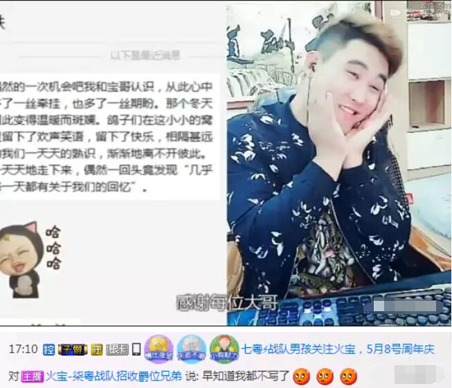 火宝周年庆 公开大哥写给自己的“情书”2