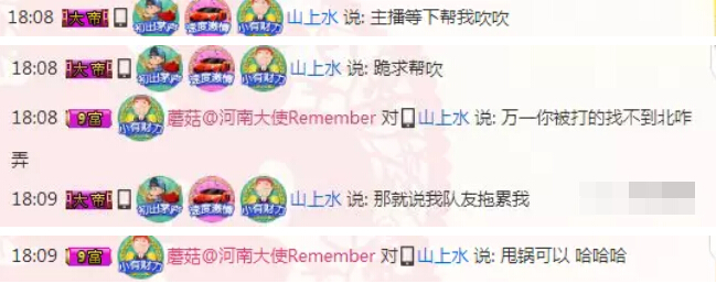秀色王者挑战赛战况 玩家甩锅达人本人7