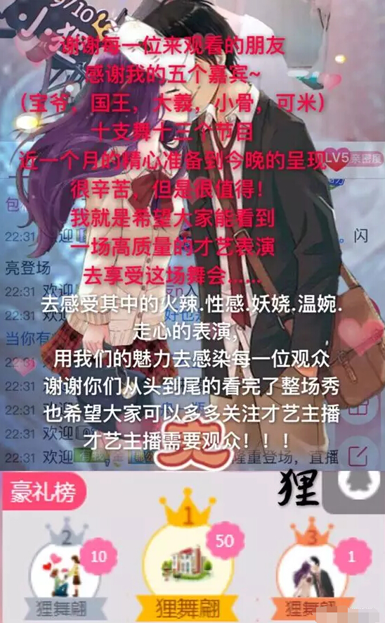 美女主播办舞会大咖齐聚 外星手指舞长见识2