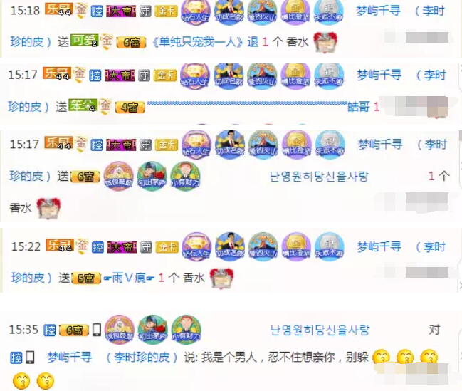 美女主播回归直播间 大哥豪气送大礼4