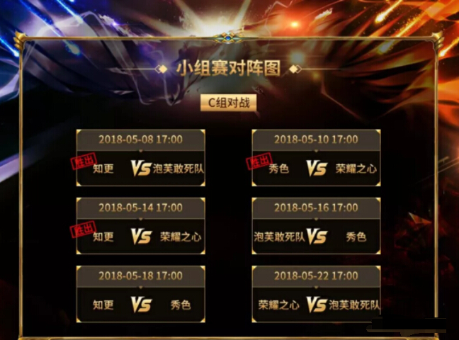 秀色王者挑战赛更新战况1