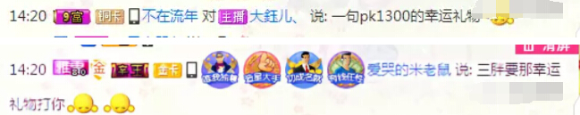 美女主播pk从未输过 秀色天使开场准备好期待2