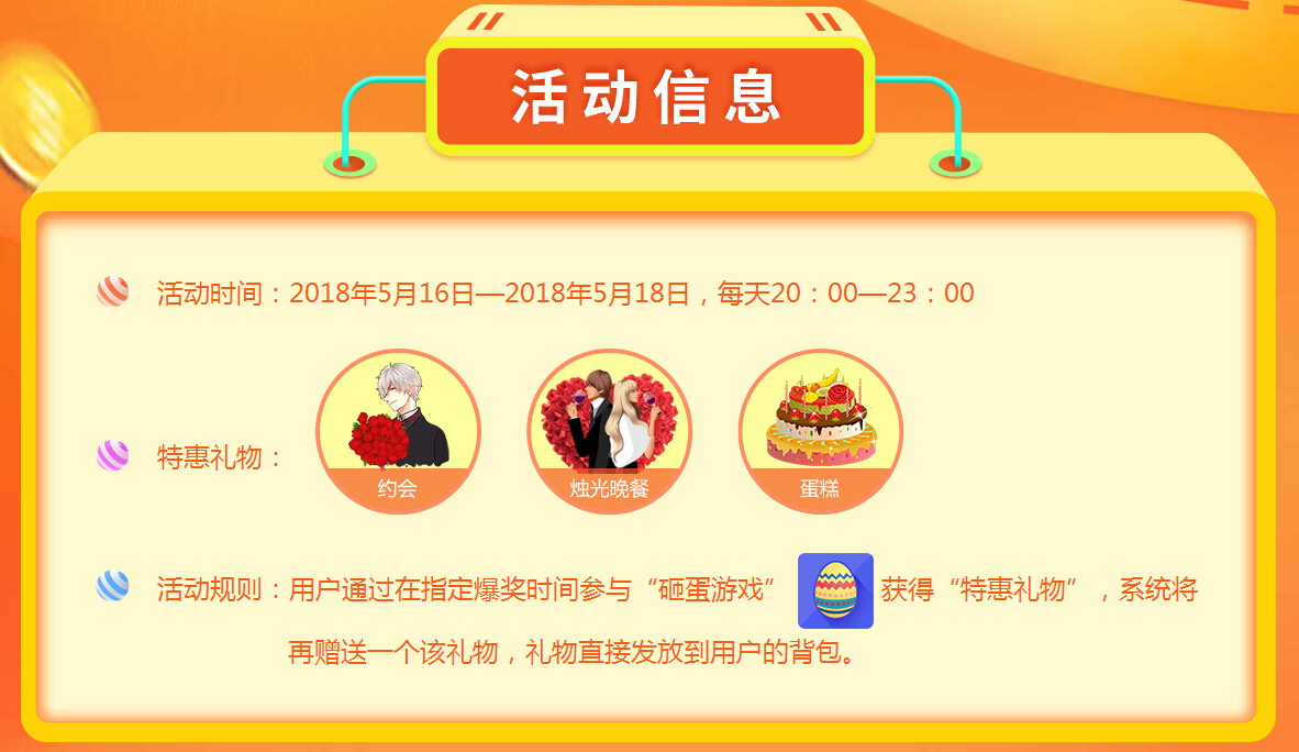 秀色直播间砸蛋双倍大狂欢2