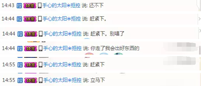 美女主播遭嫌弃后被撩 秀色天使现场回放3
