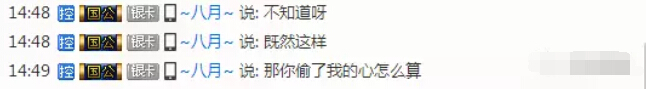 美女主播遭嫌弃后被撩 秀色天使现场回放4
