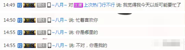 美女主播遭嫌弃后被撩 秀色天使现场回放5
