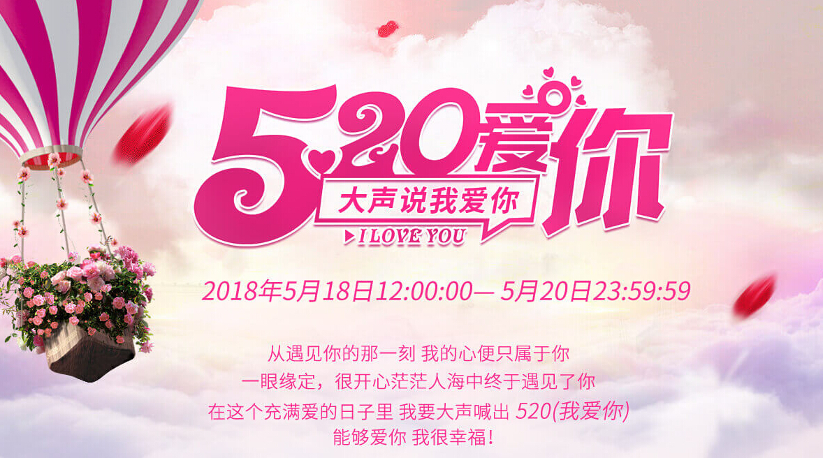 秀色直播间520情人节 这个情人节主播给你陪伴1