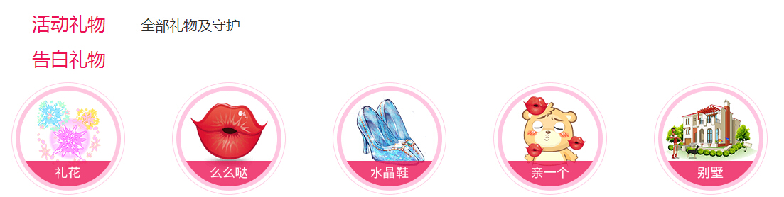 秀色直播间520情人节 这个情人节主播给你陪伴2