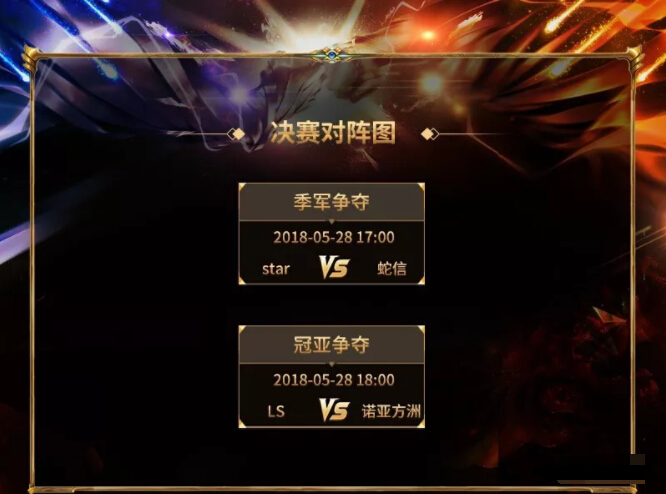 秀色直播间王者之战 巅峰对决赛打响1