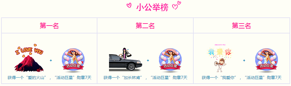 秀色直播间“甜蜜儿童节” 释放心中的大儿童3