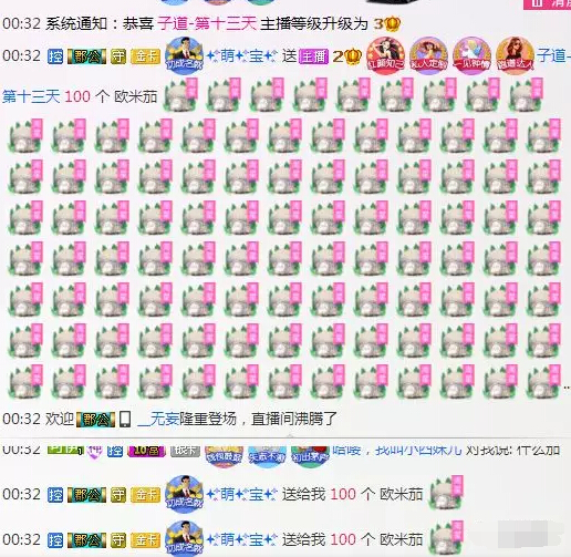 美女主播变身学猫叫 皮肤细滑只因爱的供养4